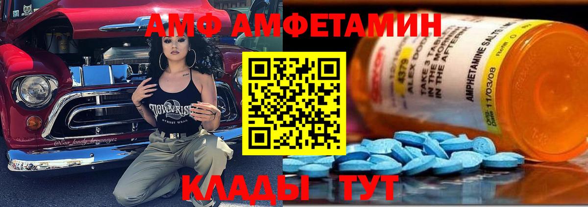 АМФЕТАМИН  Вход с VPN  Бахчисарай  АМФЕТАМИН Premium 