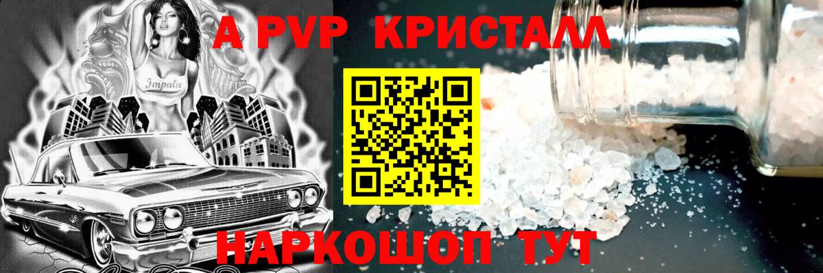 А ПВП крисы CK Бахчисарай