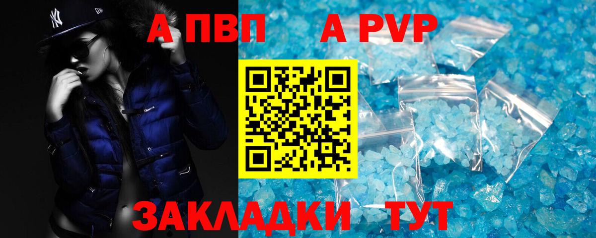 А ПВП мука  Вход с VPN  Альфа ПВП  Бахчисарай 