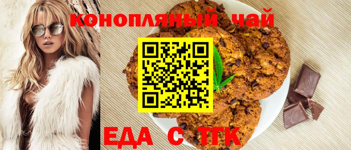 Бахчисарай  Cannafood конопля  Вход с VPN 