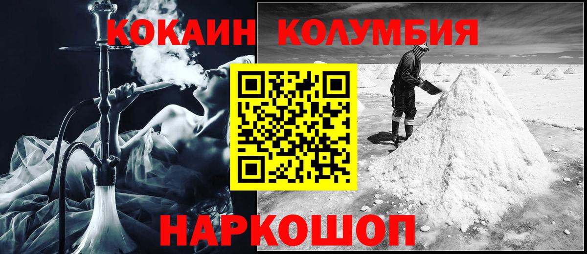 Бахчисарай  КОКАИН 99%  COCAIN  Вход с VPN 