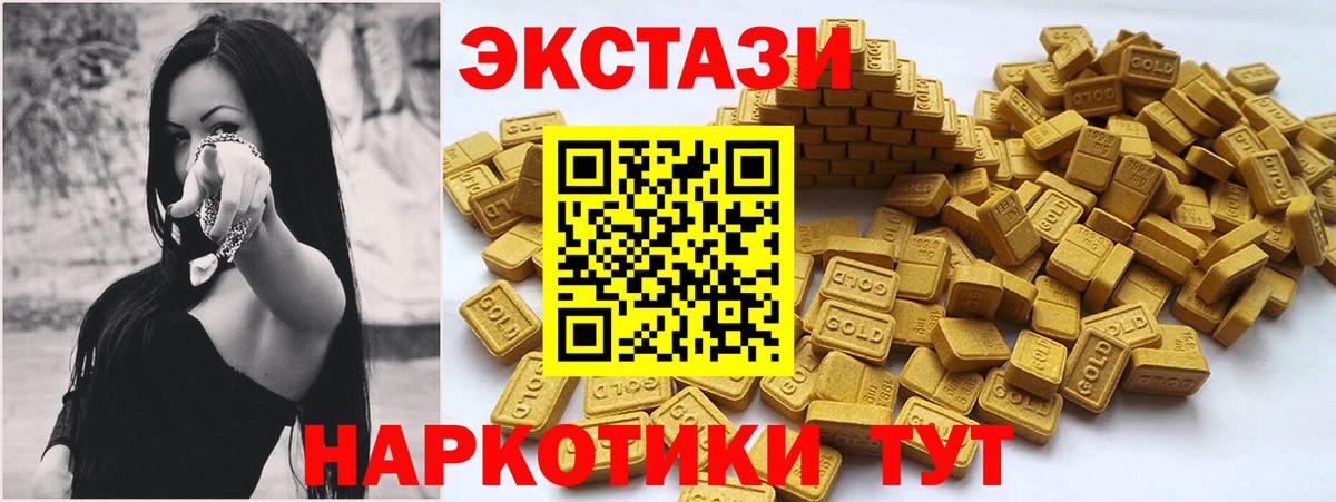 Ecstasy 99%  Экстази  Бахчисарай  купить наркоту  Вход с VPN  Ecstasy 99% 