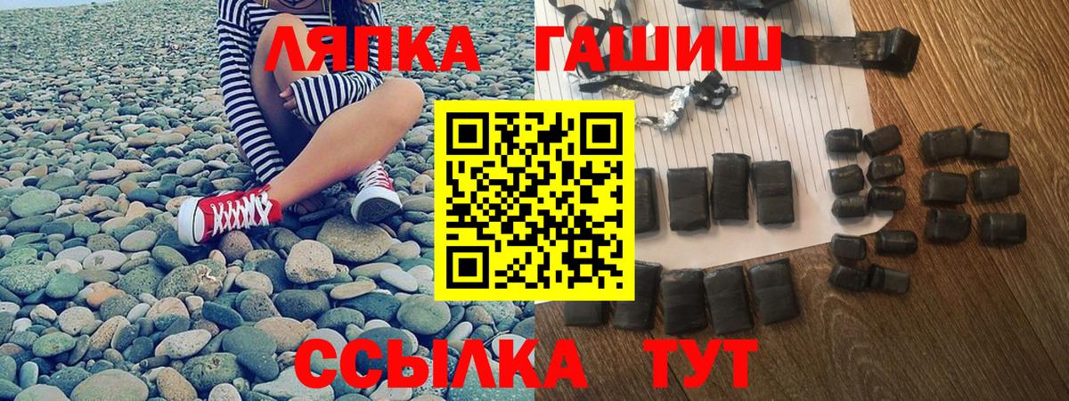 Гашиш Изолятор  Вход с VPN  ГАШИШ гашик  Бахчисарай 