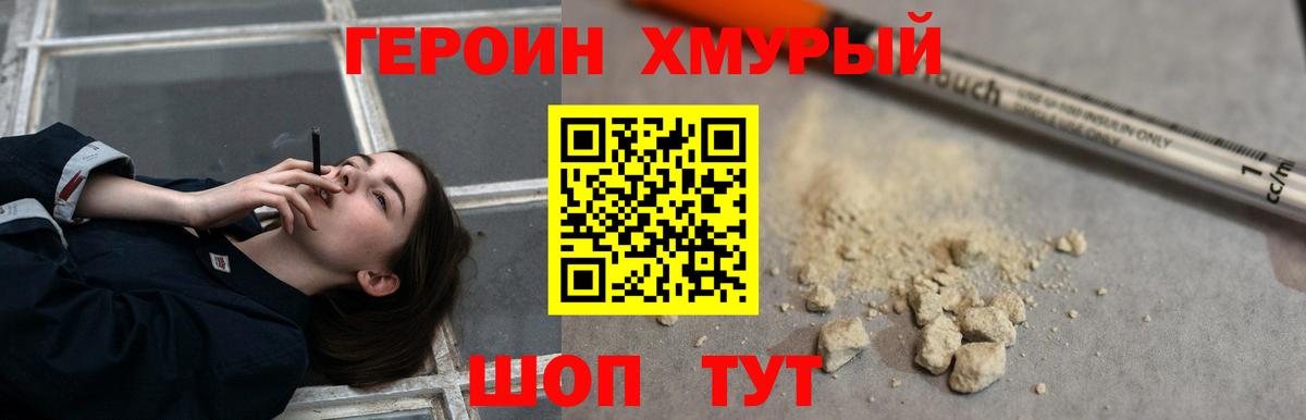Бахчисарай  Героин герыч  Вход с VPN 