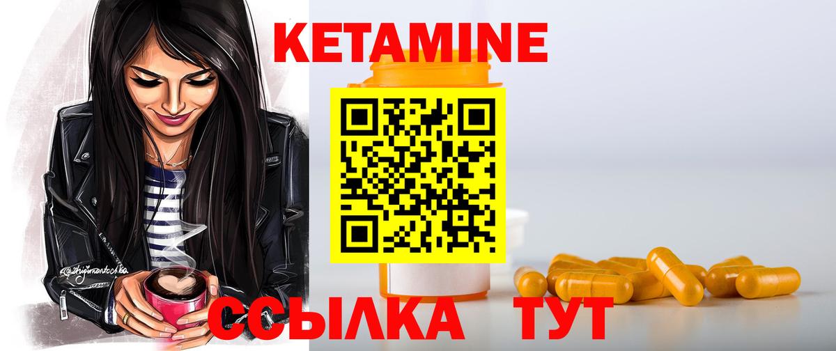 Бахчисарай  КЕТАМИН VHQ  Вход с VPN  Кетамин VHQ 