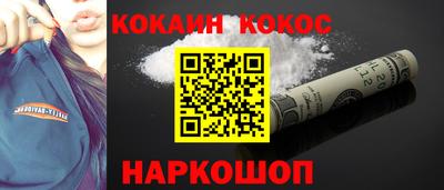кокаин VHQ Апшеронск
