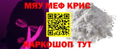 мяу мяу мука Апрелевка
