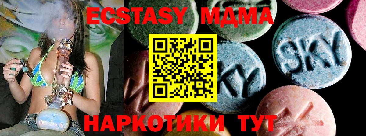 МДМА  MDMA VHQ  Вход с VPN  Бахчисарай 