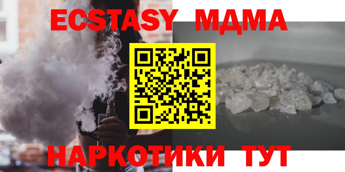 МДМА молли Бахчисарай