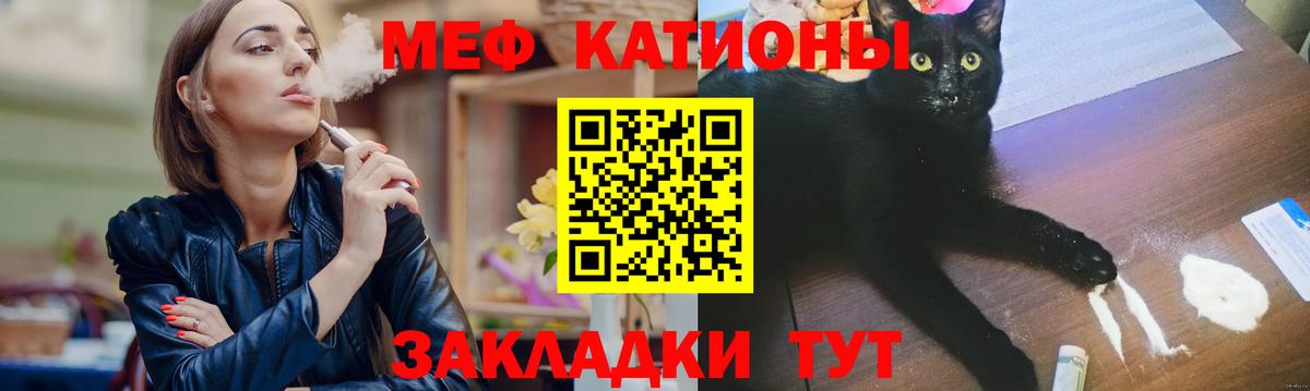МЕФ  Вход с VPN  Мефедрон mephedrone  Бахчисарай  МЕФ мука 