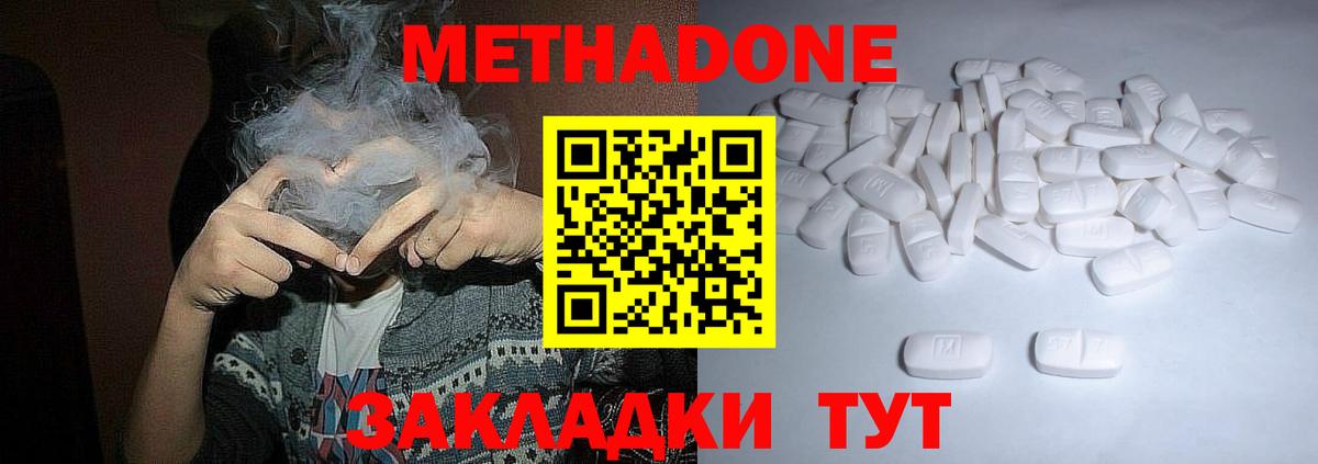 Метадон кристалл Бахчисарай