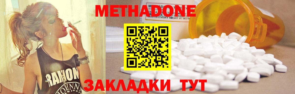 Метадон VHQ  Вход с VPN  Бахчисарай  OMG зеркало  МЕТАДОН methadone 