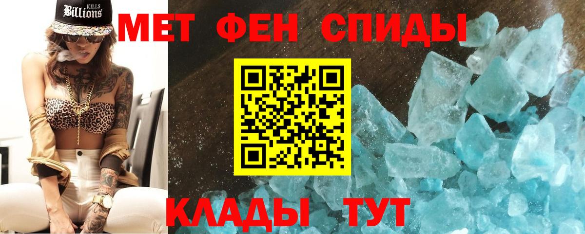 Бахчисарай  МЕТАМФЕТАМИН витя  Вход с VPN 