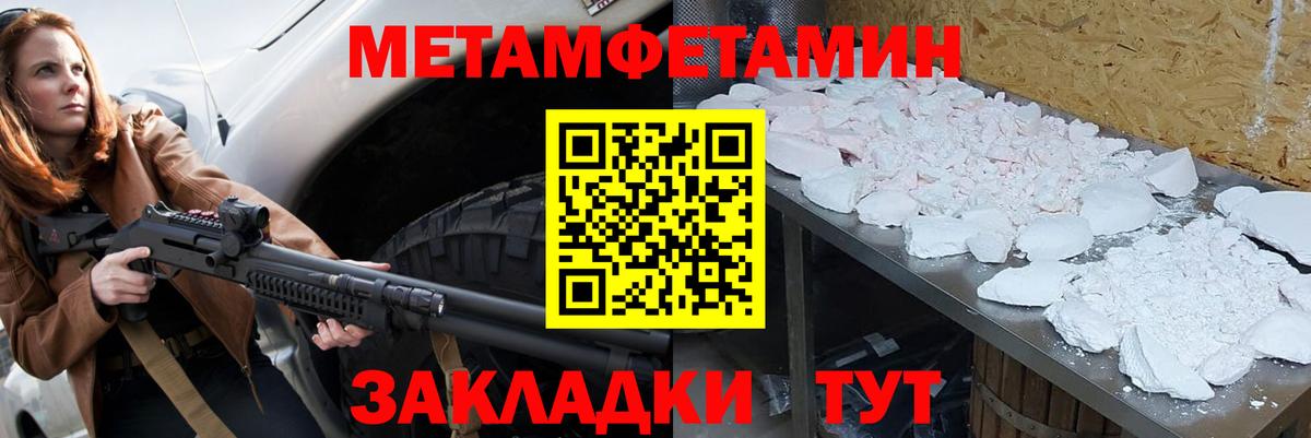 Метамфетамин мет Бахчисарай
